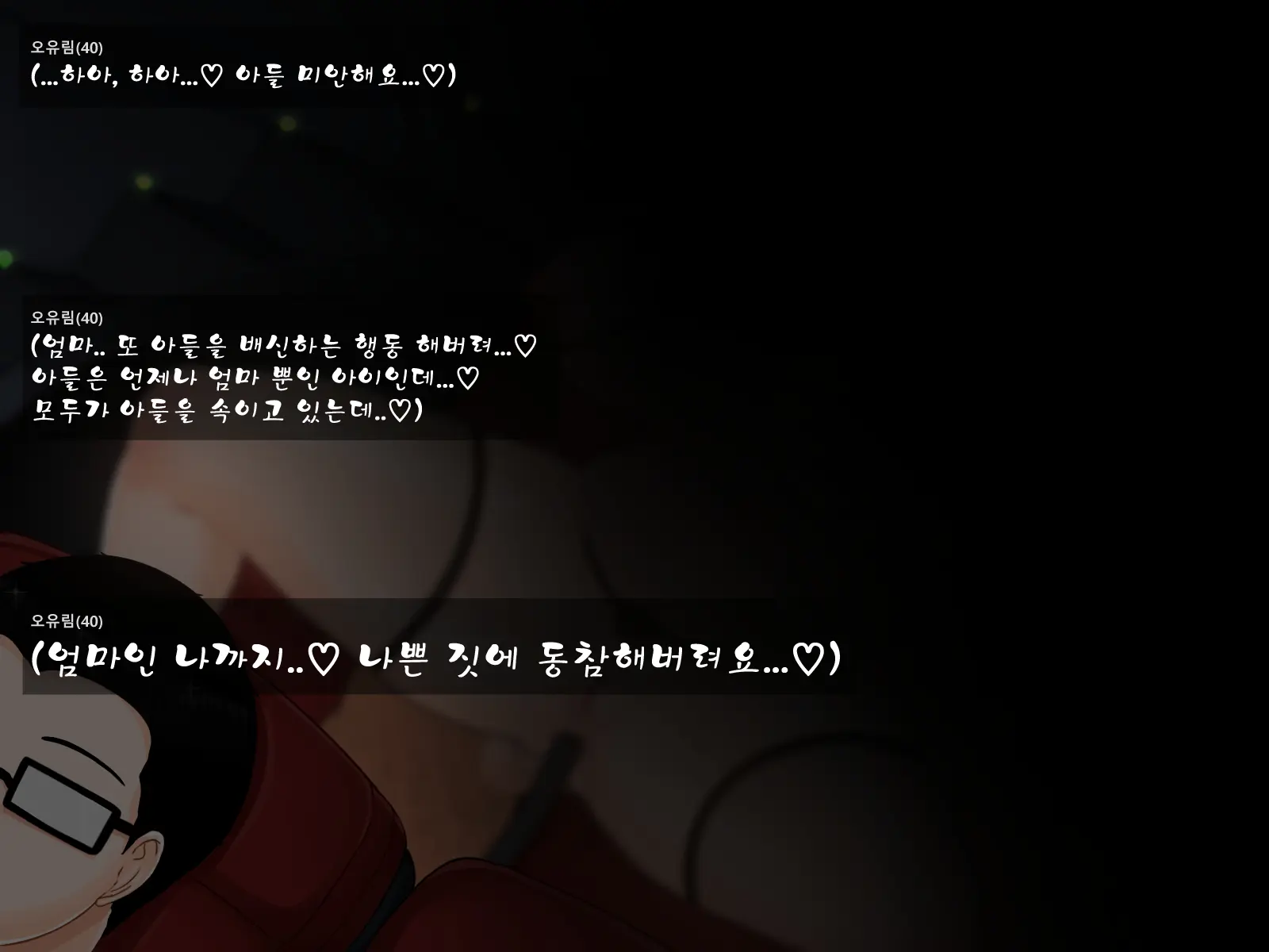 Oh Yu -Rim 40 Years Old Part 2